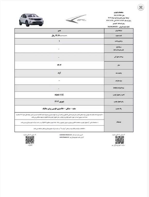 شرایط+فروش+x3